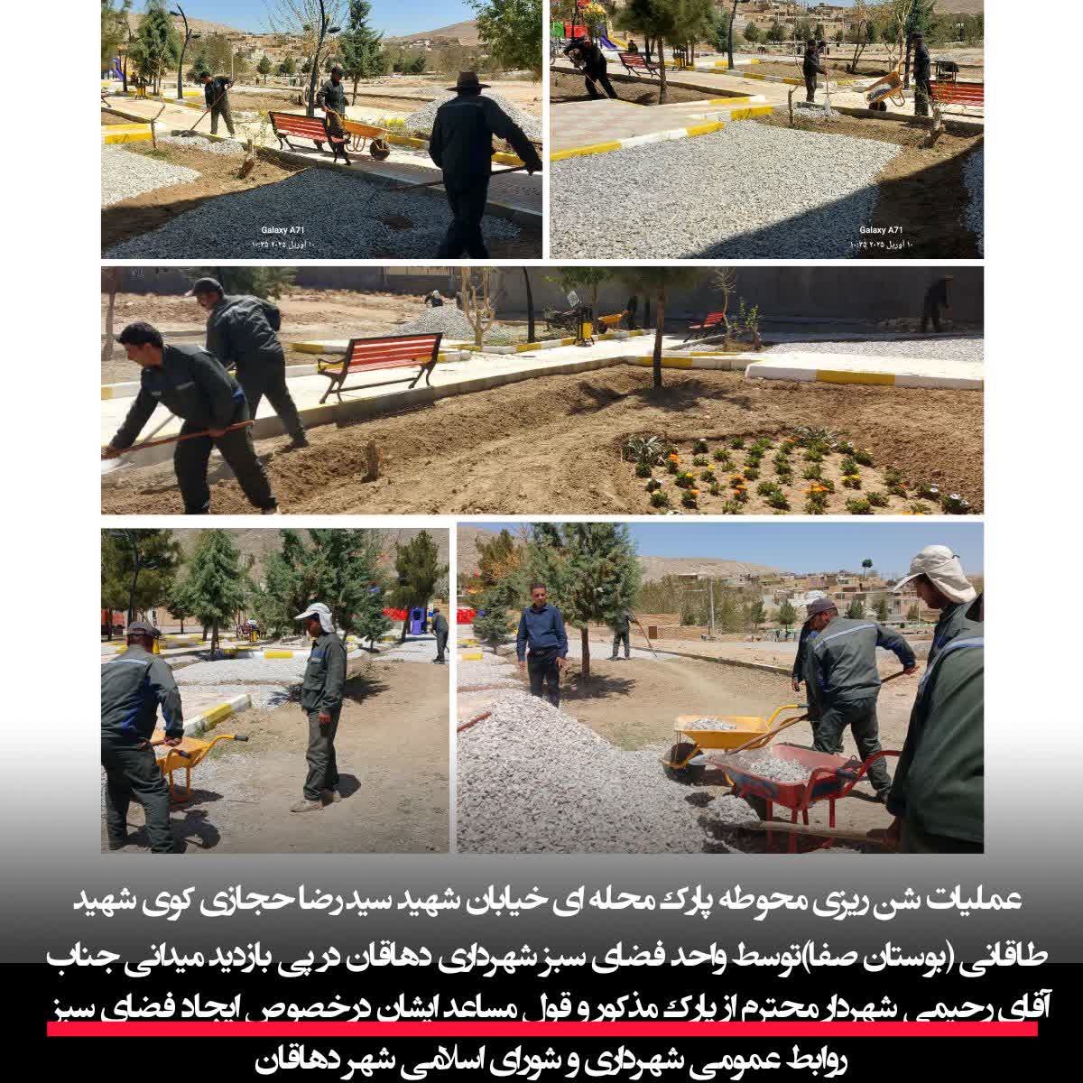 فضای سبز